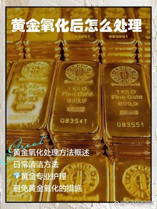 真金擺件氧化了怎么辦？（金擺件氧化了怎么辦） 真金擺件氧化了怎么辦？（金擺件氧化了怎么辦） 龍魚(yú)百科 第3張