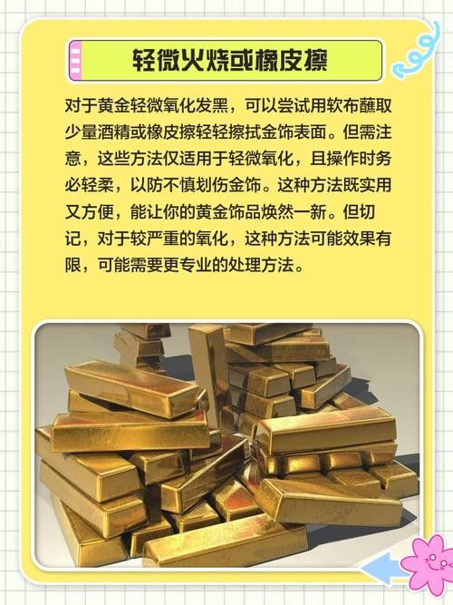 真金擺件氧化了怎么辦？（金擺件氧化了怎么辦） 真金擺件氧化了怎么辦？（金擺件氧化了怎么辦） 龍魚(yú)百科 第5張