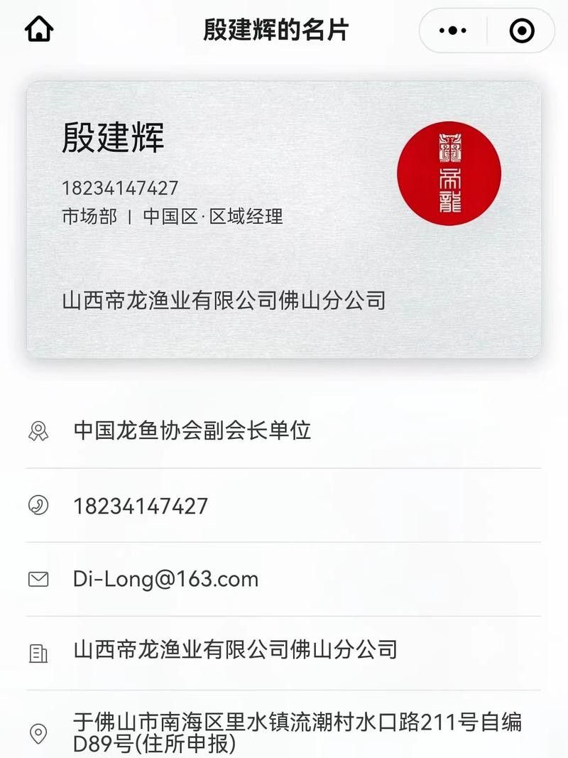 如何聯(lián)系帝龍魚業(yè)？（如何聯(lián)系帝龍魚業(yè)）