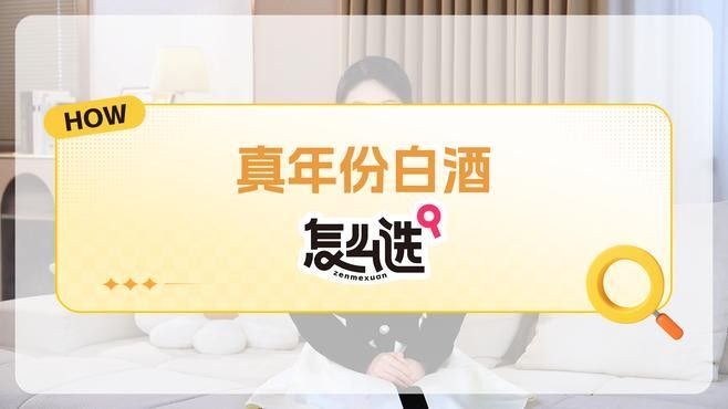 這款酒有哪些年份可選？（手把手教你判斷年份）