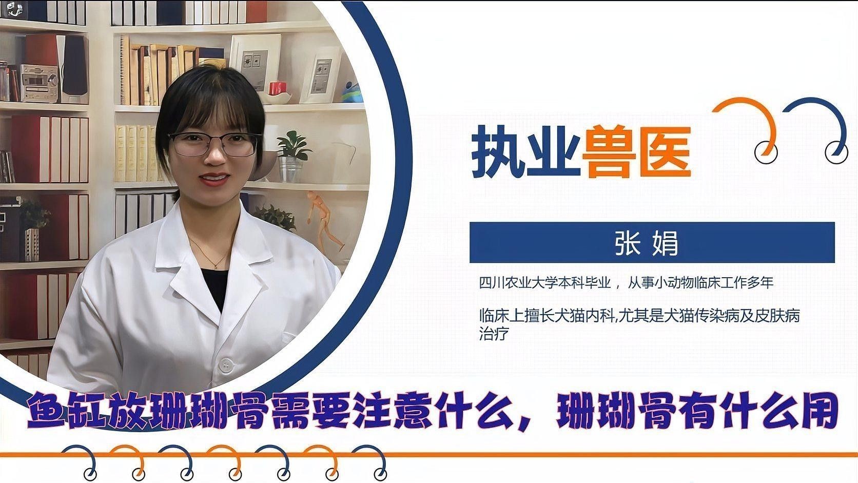 珊瑚骨多久更換一次？（珊瑚骨填充是終身的嗎）