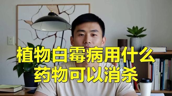 白霉病會自愈嗎？（白霉病會自愈嗎）