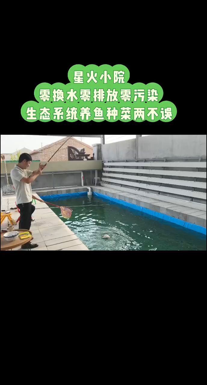 零換水零排放零污染，綠色生態循環系統（創新的綠色生態循環系統）
