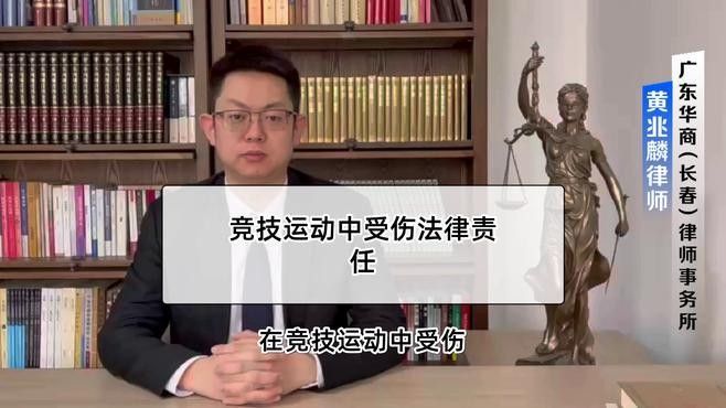 參賽者是否承擔法律責任？（參賽者是否應承擔法律責任，參賽者是否承擔法律責任）