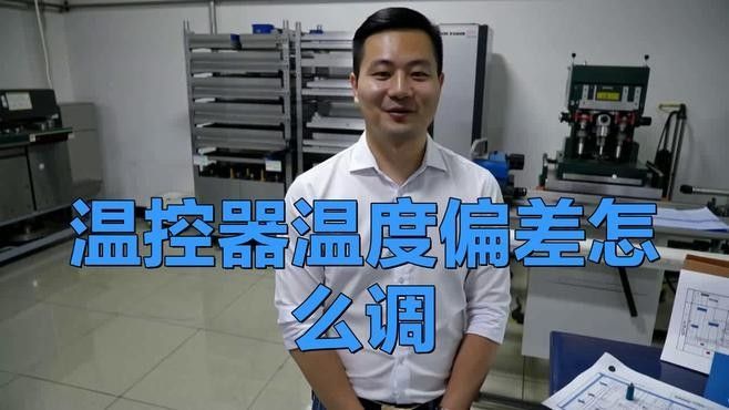 雙溫控系統如何設置？（雙溫控系統如何設置）