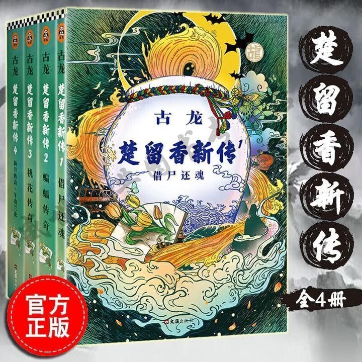 古龍小說中哪個神秘生物最可怕（古龍小說中哪個神秘生物最令人恐懼？）