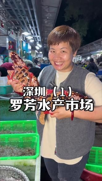 如何前往羅芳水產批發市場？（深圳羅芳水產批發市場）