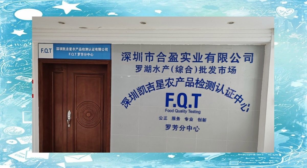 如何前往羅芳水產批發市場？（深圳羅芳水產批發市場）