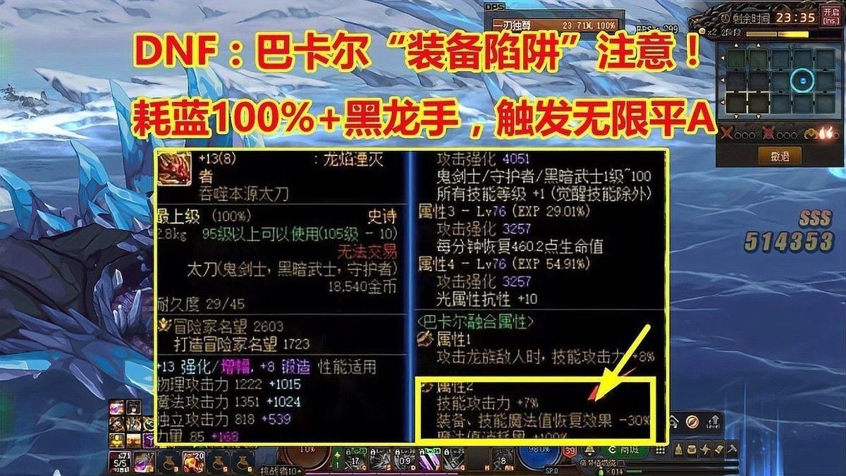 黑龍裝備詞條如何選擇（《怪物獵人:世界》黑龍裝備詞條如何選擇）