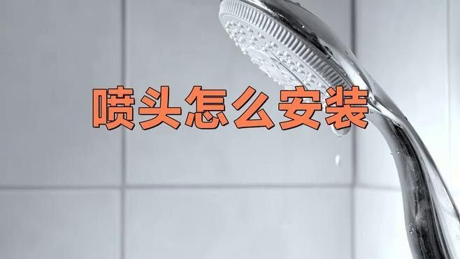 如何安裝噴嘴以控制水流？（別克英朗雨刮噴水嘴怎么拆裝）