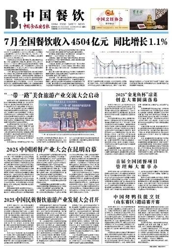 金龍魚比賽有哪些獎項（2025“金龍魚杯”涼菜創意大賽圓滿落幕） 金龍魚比賽有哪些獎項（2025“金龍魚杯”涼菜創意大賽圓滿落幕） 龍魚百科 第2張