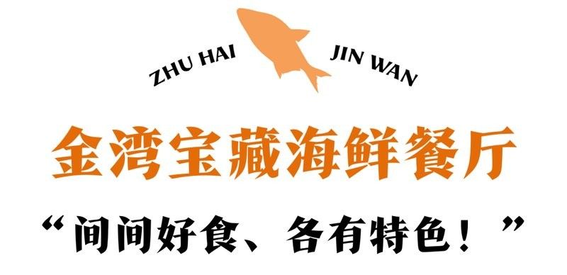 紅龍魚村營業時間是？（珠海金灣聽，紅龍魚村有停車場嗎？）