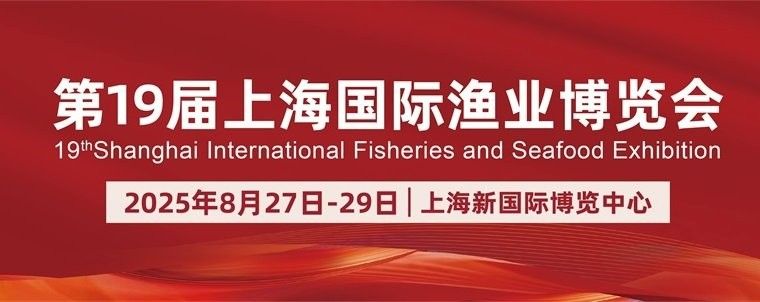 上海漁博會2025年活動日程（2025上海漁博會活動日程） 上海漁博會2025年活動日程（2025上海漁博會活動日程） 龍魚百科 第5張