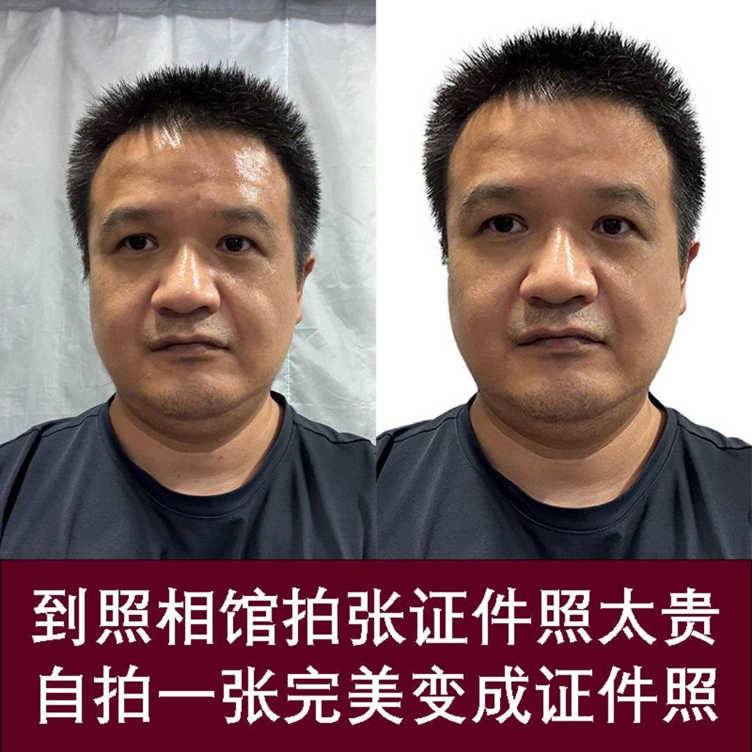 證件照處理（自拍照也可以變專業證件照） 證件照處理（自拍照也可以變專業證件照） 龍魚論壇