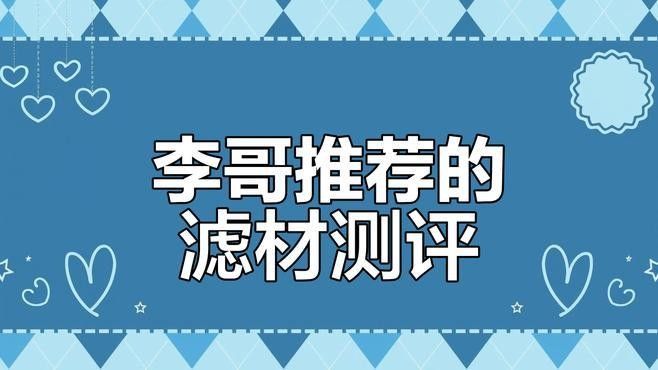 哪種濾材品牌最好？（京東水族魚缸濾材品牌排行榜京東水族魚缸濾材品牌排行榜）