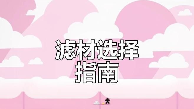 哪種濾材品牌最好？（京東水族魚缸濾材品牌排行榜京東水族魚缸濾材品牌排行榜）