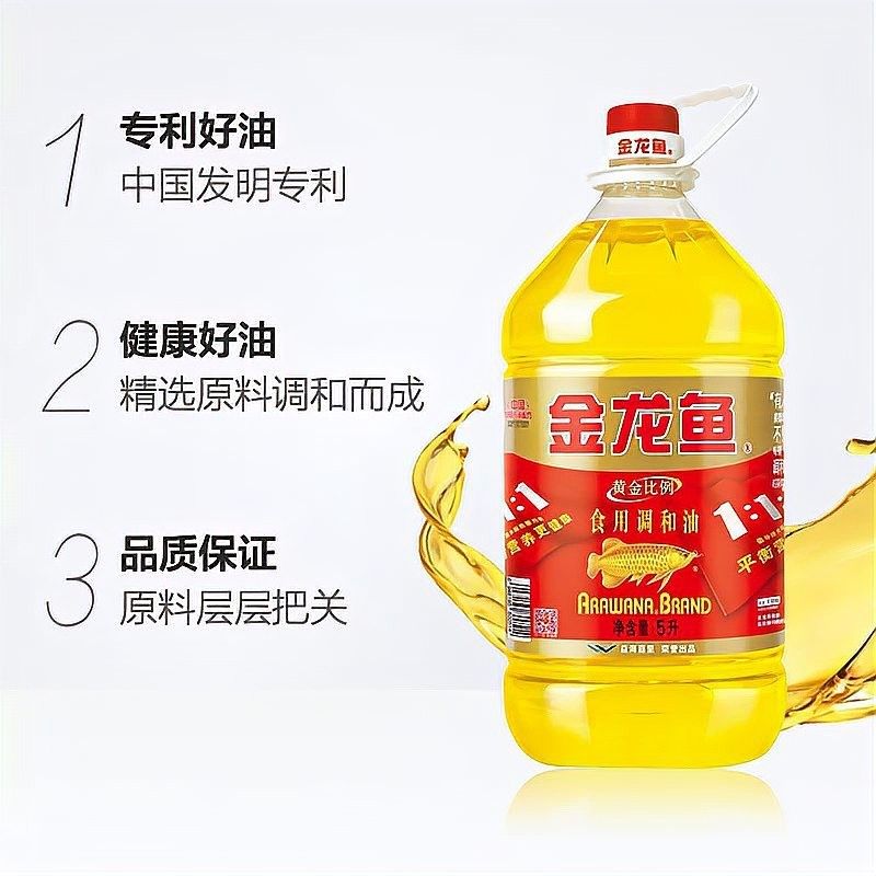 金龍魚一比一比一哪個系列最好？（金龍魚1:1:1黃金比例調和油怎么樣） 金龍魚一比一比一哪個系列最好？（金龍魚1:1:1黃金比例調和油怎么樣） 龍魚百科 第9張