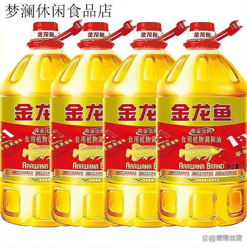 金龍魚一比一比一哪個系列最好？（金龍魚1:1:1黃金比例調和油怎么樣） 金龍魚一比一比一哪個系列最好？（金龍魚1:1:1黃金比例調和油怎么樣） 龍魚百科 第10張