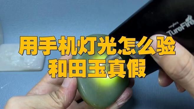 如何通過透光觀察辨別真偽？（如何通過透光觀察辨別真偽）