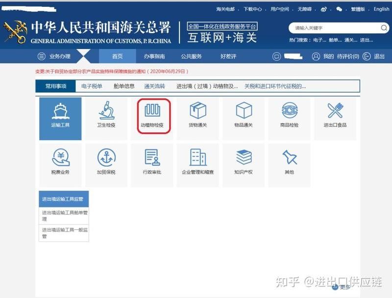 進境動植物檢疫許可證如何申請（進境動植物檢疫許可證辦理流程） 進境動植物檢疫許可證如何申請（進境動植物檢疫許可證辦理流程） 龍魚百科 第8張