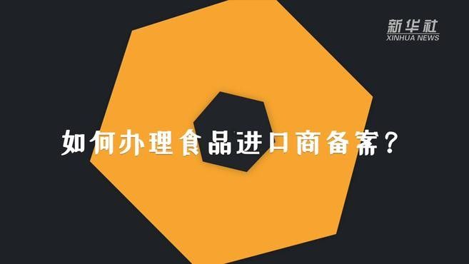進境動植物檢疫許可證如何申請（進境動植物檢疫許可證辦理流程） 進境動植物檢疫許可證如何申請（進境動植物檢疫許可證辦理流程） 龍魚百科 第3張