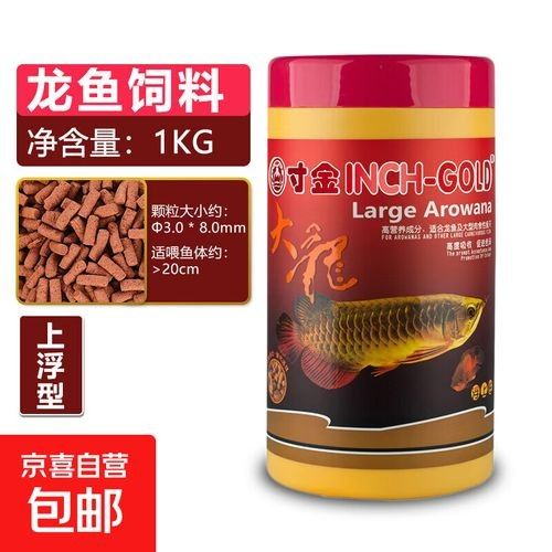 哪種紅龍魚增色飼料性價比最高（紅龍魚增色飼料性價比高的紅龍魚增色飼料性價比分析）