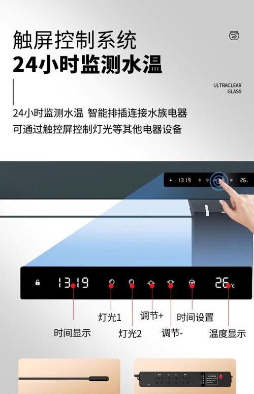 金龍魚缸需要多大的電源