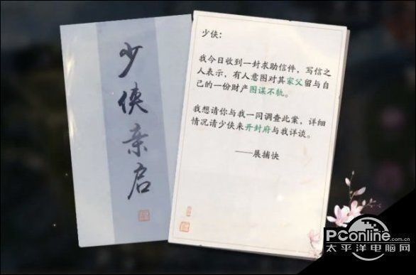 錦鯉奇遇任務多久觸發一次（《原神》天刀手游錦鯉奇遇任務觸發方法與獎勵詳解）