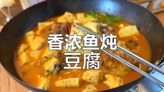 金龍魚燉豆腐的做法（福建海邊特色龍魚酸菜豆腐湯鮮嫩如豆腐營養滿滿蛾刃未歇）