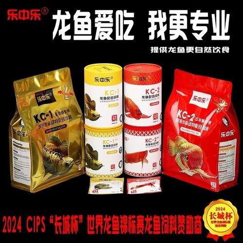 樂中樂龍魚飼料哪個系列最好？（樂中樂龍魚飼料有哪些型號可選？）