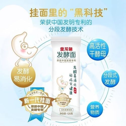 金龍魚和金沙河掛面哪個更受歡迎（金龍魚和金沙河哪個更受歡迎） 金龍魚和金沙河掛面哪個更受歡迎（金龍魚和金沙河哪個更受歡迎） 龍魚百科 第5張
