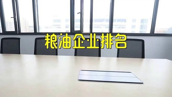 金龍魚和中糧的市場份額對比 金龍魚和中糧的市場份額對比 龍魚百科 第2張