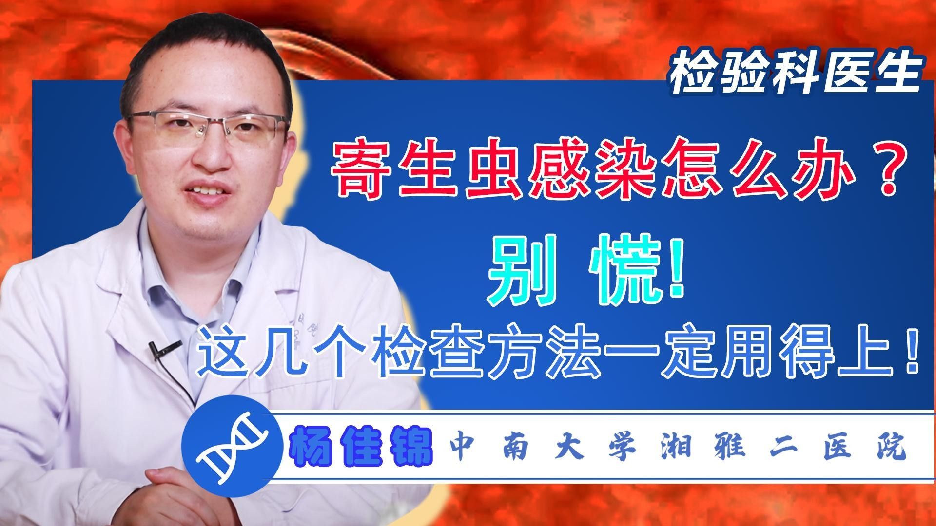 寄生蟲感染如何預防和治療 寄生蟲感染如何預防和治療 龍魚百科 第3張