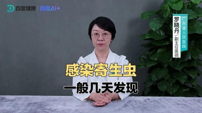 寄生蟲感染如何預防和治療 寄生蟲感染如何預防和治療 龍魚百科 第4張