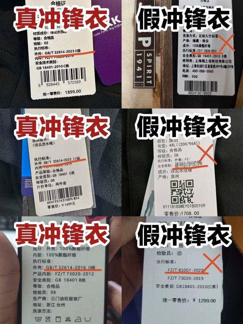如何辨別換季服裝的真?zhèn)危? title=