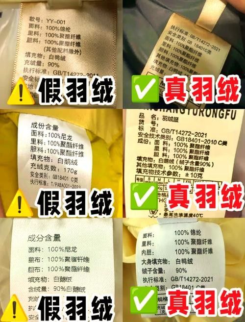 如何辨別換季服裝的真?zhèn)危? title=