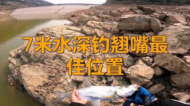 龍魚翹嘴的常見釣點