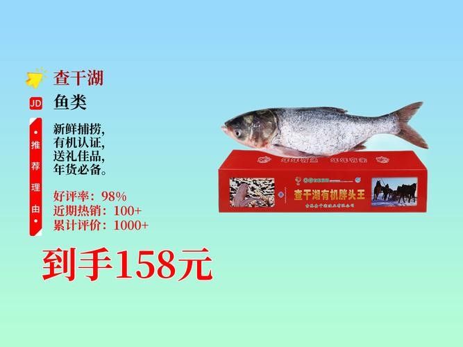 給我一些吉林龍魚的圖片