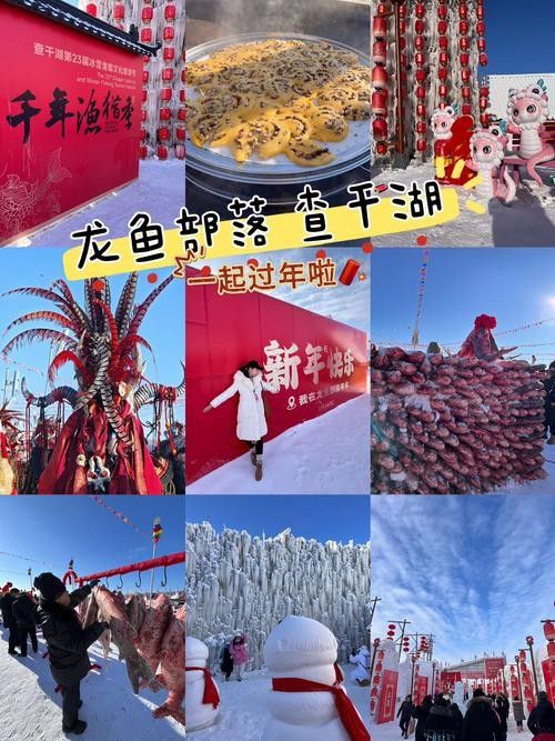 給我一些吉林龍魚的圖片