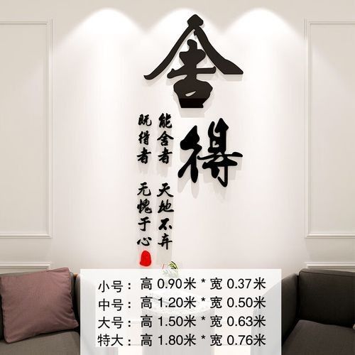3D立體書法貼紙的價(jià)格范圍