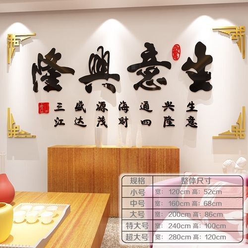 3D立體書法貼紙的價(jià)格范圍