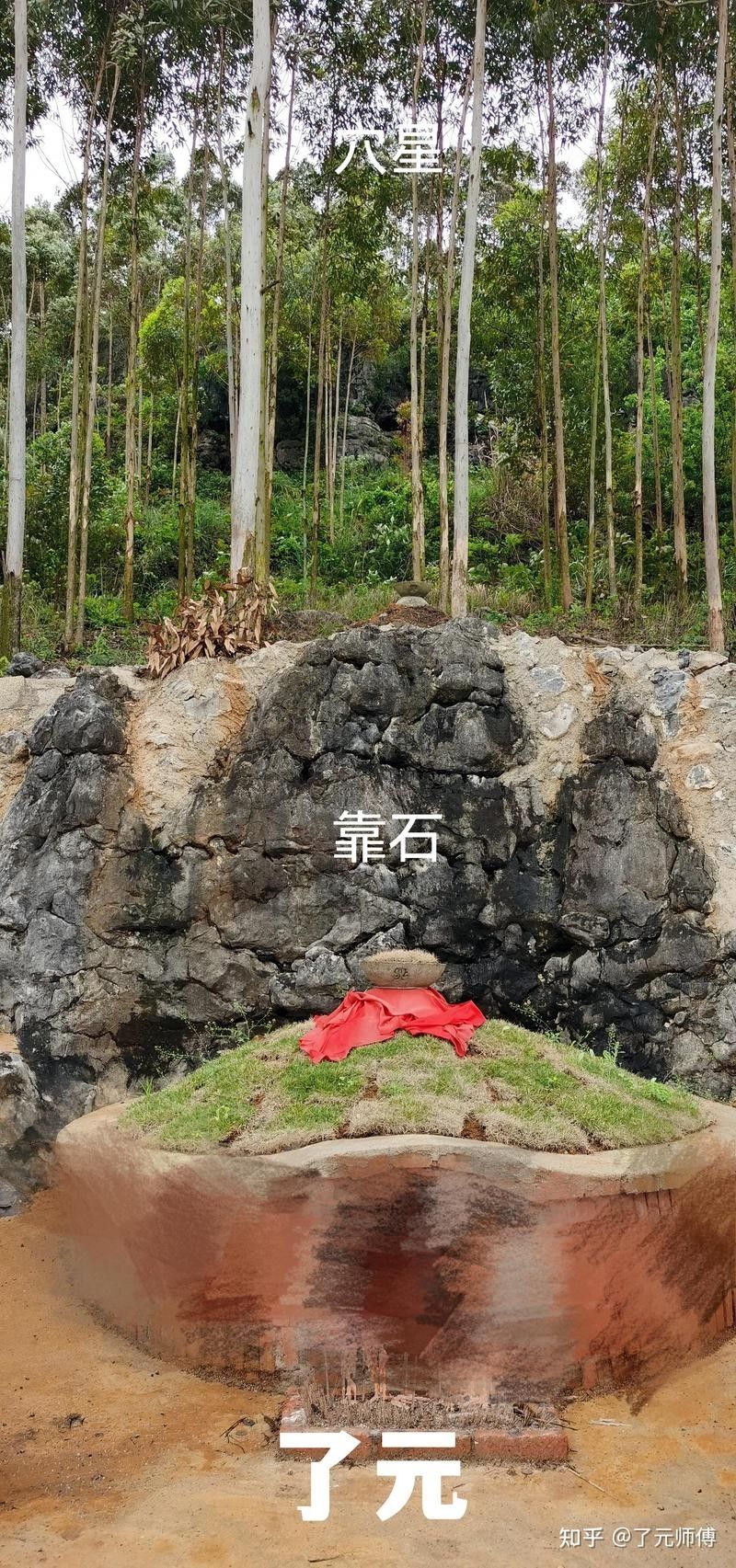 順騎龍穴的風水效果如何