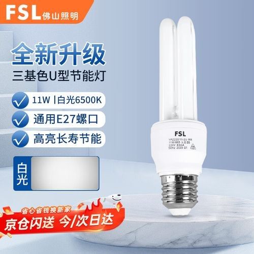 三基色熒光燈的價格范圍（fsl佛山照明t4電子節能燈u型三基色熒光燈價格） 三基色熒光燈的價格范圍（fsl佛山照明t4電子節能燈u型三基色熒光燈價格） 龍魚百科 第2張