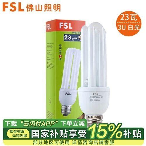 三基色熒光燈的價格范圍（fsl佛山照明t4電子節能燈u型三基色熒光燈價格） 三基色熒光燈的價格范圍（fsl佛山照明t4電子節能燈u型三基色熒光燈價格） 龍魚百科 第4張