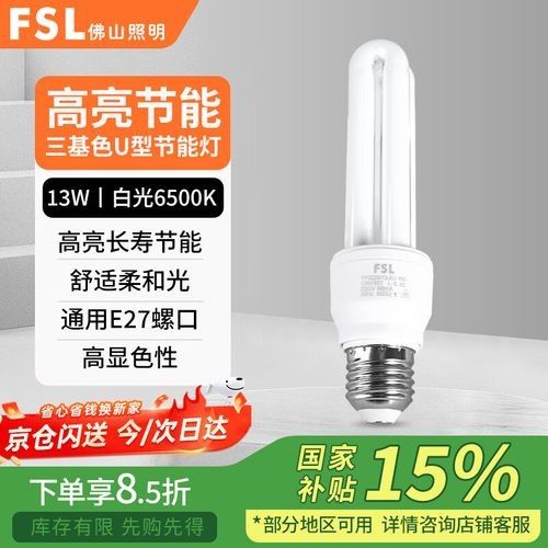 三基色熒光燈的價格范圍（fsl佛山照明t4電子節能燈u型三基色熒光燈價格） 三基色熒光燈的價格范圍（fsl佛山照明t4電子節能燈u型三基色熒光燈價格） 龍魚百科 第1張