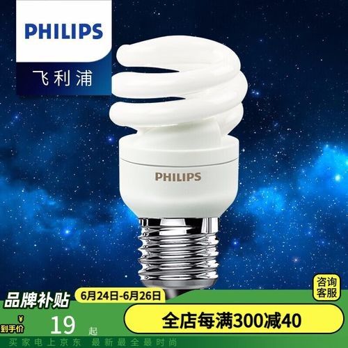 三基色熒光燈的價格范圍（fsl佛山照明t4電子節能燈u型三基色熒光燈價格） 三基色熒光燈的價格范圍（fsl佛山照明t4電子節能燈u型三基色熒光燈價格） 龍魚百科 第3張