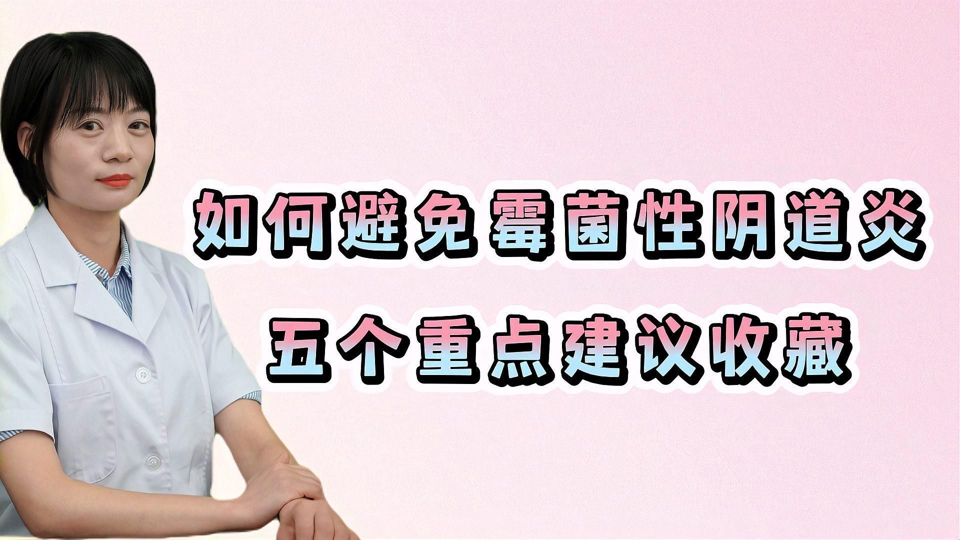 哪些人群容易患霉菌感染？（哪些人容易得霉菌感染？）