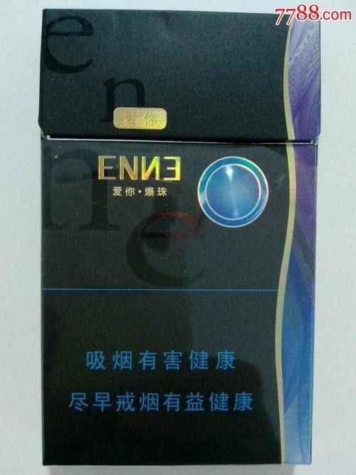 紅金龍爆珠香煙的價格是多少（紅金龍(愛你爆珠)愛你爆珠)香煙的價格信息）