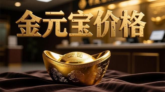 金龍魚和金元寶的價格差異大嗎？（金龍魚和金元寶的價格差異）