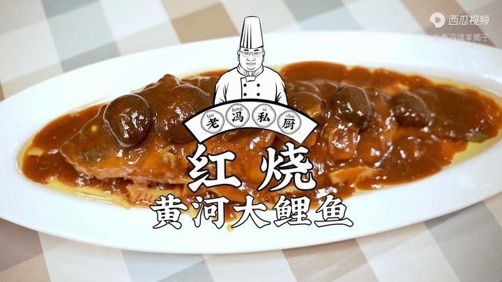 百川樓的黃河大鯉魚有哪些吃法（川樓黃河大鯉魚的做法）